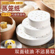 Food grade steamer paper disposable oil paper steamed bun paper household oil paper cage paper baking paper food grade 9cm steamer paper non-stick pan 100 sheets