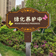 Greening maintenance signage outdoor waterproof sunscreen flower and grass sign ground prompt sign scenic park lawn reseeding YH03 20x30cm