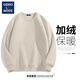 GENIOLAMODE Semir Group velvet sweatshirt men's solid color casual round neck warm top daily versatile clothes men's clothing