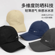 Pull-back baseball cap quick-drying breathable duck tongue sunshade sun hat for men and women summer outdoor climbing fishing UV protection
