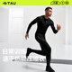 TAU men's compression clothing merino wool quick-drying warm T10 running outdoor sports tight sweat-wicking underwear set