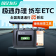 Chiyimei Truck ETC National General Pickup Truck etc Equipment Blue Card Yellow Card Truck etc Dealing with High-speed Passage Starting at 15% Free Truck ETC - Bank Card Bind (99 Rebate for Activation + Service Fee Included)