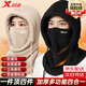 XTEP autumn and winter men's and women's cycling hats, windproof neck scarf, cold-proof face mask, warm plus velvet hood, electric vehicle face protection, face mask + neck scarf + mask 3-in-1 upgraded model - black