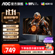 AOC 27英寸240HZ超频260电竞显示器 FastIPS快速液晶0.5MS响应 游戏电脑屏幕HDR10 【升级】260Hz硬件低蓝光 27G51Z