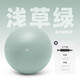 Keep yoga ball pelvic floor muscle small ball Pilates training small adult special repair thickened explosion-proof elastic ball Asakusa green small ball - diameter 25cm Free pump/free teaching video