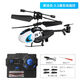 Remote control helicopter children's toy drone black technology boy and girl student aircraft simple white 35 channels standard + accessory package