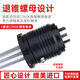 Shuncheng replaceable plug-in rotary MT4 Mohs No. 5 anti-seismic SC65 nut removal thimble SC65-H5A Mohs No. 5 set
