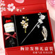 Enchanting Cat Plum Blossom Hairpin for Women Ancient Style Hairpin New Chinese Style Brooch Hairpin Gift Box Set Birthday Gift Practical for Girls