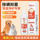 General pet ear cleaner for cats and dogs, cleaning earwax, deodorizing and removing mites, ear cleaning, antibacterial and mite removal, new upgrade, antibacterial and mite removal, two bottles of 240ml + 200 cotton swabs