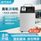 Fenrui wall-mounted Delixi time-controlled ozone sterilizer food factory garbage room cold storage ozone generator sterilization and deodorization upgraded spray model - ozone sterilizer 50g/H Delixi intelligent start and stop