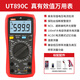 UNI-T UT890C digital multimeter high-precision anti-burn multimeter smart home electrician multimeter