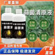 Garlic bacteria pure liquid microbial agent special medicine for garlic disease dry tip yellow leaf bactericidal microbial agent 1000g