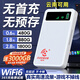 Smart card is available in Xinjiang, Yunnan and Tibet. Portable wifi triple network universal wireless wi-fi6 card-free mobile Unicom Telecom unlimited portable 4G high speed 2025 5G mirror model丨No monthly rent and no pre-deposit丨Single monthly charge丨Recharge as you use + free experience data