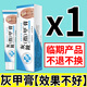 I-medicine for onychomycosis and severe antibacterial liquid. Fungal infection. Onychomycosis thickens, turns yellow, thickens and becomes empty. A box of onychomycosis cream. I-medicine for onychomycosis and onychomycosis. Jingdong Pharmacy