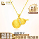 China Gold (CHINA GOLD) 18K gold brushed gourd pendant for women, versatile K gold necklace, practical birthday gift for girlfriend and wife on Valentine's Day, 18K gold brushed gourd pendant, free sterling silver chain, about 0.2g, gram weight is the total weight of the product, K gold weight + topaz/others