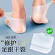 Silicone heel protectors, ultra-thin anti-crack foot protectors, anti-crack feet socks, heel anti-crack moisturizing socks, ultra-thin foot protectors, skin color, 2 pairs