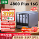 绿联（UGREEN）DXP4800 Plus nas 私有云 家庭网络存储 服务器 四盘位 万兆网口 备份 文件共享 AI家庭服务器 DXP4800 Plus 16G 灰色 【正品设备质保两年硬盘三年】