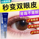 HMOT double eyelid styling cream, natural, traceless, invisible, quick-drying, long-lasting, waterproof and sweat-resistant, mild and non-double eyelid patch for large eyes. Directly sold in pharmacies, 1 pack, trial pack, 1 patch