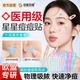 Toneng Pharmaceutical Blue Star Acne Patch Star-shaped Tea Tree Essential Oil Invisible Concealer Patch Covers Scars, Removes Acne, Clears Acne, Removes Acne, Anti-Inflammation and Absorbs Pus