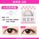 Momomatano double eyelid patch invisible traceless lace student single-sided patch for swollen eyes single eyelid support and shaping 0 pieces small inner double artifact 1 box natural color S size