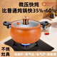 2026 New Little Yellow Duck Micro Pressure Cooker Pressure Cooker Large Capacity Household Stock Pot Stew Pot Non-stick Quick Stew Cooking Pot 8L Orange Thickened Micro Pressure Cooker 26cm