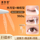 Beauty Skin Mesh Lace Hollow Invisible Double Eyelid Stickers 960 Stickers (Half Moon Shape + Olive Shape) Natural Invisibility MF8264