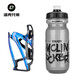 Locke Brothers bicycle water bottle holder colorful mountain bike road bike water cup holder riding bracket equipment accessories black blue + transparent black kettle 600ML + dust cover