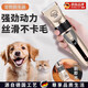ROWILUX German quality pet shaver, cat shaving dog hair clipper, hair trimmer, cat hair clipper, electric clipper, gold standard set