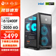 Ningmei Country Dragon Soul 14th Generation i5 14600KF/RTX5060Ti E-sports Game Black Myth Wukong Desktop Computer Host Design Rendering DIY Assembly Computer 12400F+RTX3050|Configuration 1 All series selected high-end materials