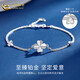 CHINA GOLD PT950 platinum bracelet for women, lucky four-leaf clover platinum bracelet, practical Valentine's Day birthday gift for girlfriend, today/next day delivery* platinum lucky four-leaf clover bracelet, about 2.3g