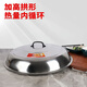 FANCYCHIC household stainless steel large pot lid wok high lid thickening pot lid stainless steel pot lid soup pot lid 90cm heightened drum lid with 2 handles