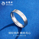 Lao Fengxiang PT950 platinum ring ring for men and women, new ring, Mid-Autumn Festival birthday gift for girlfriend and wife, love line, ring No. 11, about 4g