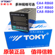 Dongqi CA4-RB60 CA8 meter counter TCN-P41C P61C TCN-P61C (CA7-RB60)