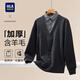 HLA Hai Lan House sweater winter 25 new light business light heat storage plus velvet fake two-piece sweater for men