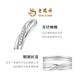 Lao Fengxiang New Product Möbius Proposal Diamond Ring Platinum Pair of Rings Couple Gift Möbius Ring 12 2.82