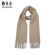 YOUNGOR Scarf Men's Scarf Full Cashmere Winter Warm Casual Scarf Solid Color Oriental Simple Luxury Style 2025 Shopping Mall Same Style Camel YWWJ715303XQQ One Size