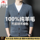 International Milan high-end 100% pure wool cardigan cardigan men's thick sweater middle-aged dad autumn and winter loose knitted bottoming sweater Huazangka (gift box) XL recommended 130-155Jin Jin equals 0.5 kg
