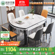 Mingfu Shizhen dining table household thickened slate dining table and chair combination square and round dining table 813# 1.35 meters, one table and six chairs