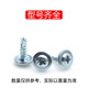 Yongli Shang galvanized large flat head cross drill tail screw self-drilling self-tapping screw countersunk head dovetail 4.2*38 One Jin Jin is equal to 0.5 kg.