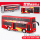 Cute and interesting children's toy car boy simulation spray train model large inertia car plastic baby educational early education double-decker bus - red - door opening - inertia with lights