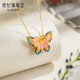 Century Fate Butterfly 18K gold pendant enamel butterfly birthday gift for girlfriend, gold weight 0.84-0.88g
