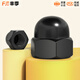 Fengji black 304 stainless steel cap nut cap decorative cap round ball head screw cap cap nut MM3M4-M20 black 304 M8-5 only