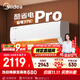 Midea air conditioner, 1.5 HP, cool power saving pro, new level of energy efficiency, variable frequency heating and cooling, national subsidy for home appliances, energy-saving wall-mounted unit KFR-35GW/N8KS1-1P