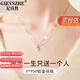 GIEVSZHE Moonstone Platinum Necklace New Women's Moissanite PT950 Platinum Valentine's Day Gift for Girlfriend and Wife PT950 Platinum Necklace + Moonstone Pendant Comes with a free diamond bracelet