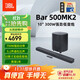 JBL New Product Upgrade Bar 500MK2 Echo Wall TV Speaker 5.1 Virtual Dolby Atmos Home Theater Soundbar Wireless Bluetooth Speaker Subwoofer