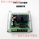 Yue Changsheng AC 220V motor forward and reverse control board limiter dual two-way delay time relay cycle work YYB-3 with transparent shell