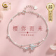 Zhen Shang Silver China Gold Authorized Sakura S925 Silver Bracelet Women's Bracelet Niche Birthday Gift Light Luxury for Girlfriend and Wife