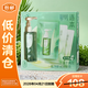 Zhuben Qinghuan Jade Cleansing Oil Version 3.0 150ml + 150ml refill + 2 pieces of facial mask plant extract on clearance