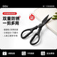 OOU Titanium Scissors Multifunctional Stainless Steel Powerful Scissors Home Kitchen Scissors Food Fish Killing Barbecue Tool Black