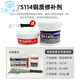Kesai new repair agent ts111 iron ts112 steel ts113 aluminum ts2111 steel ts101 casting repair agent TS406 corrosion-resistant coating 500g